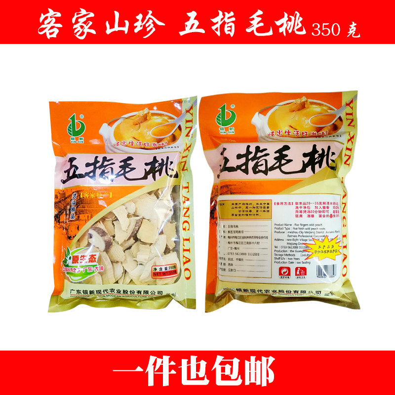 银新 五指毛桃 客家山珍汤料 350g装_不打折现价21.9元