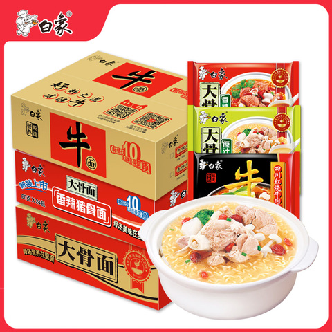 白象大骨面方便面 原汁猪骨味24袋整箱泡面批发方便速食拉面