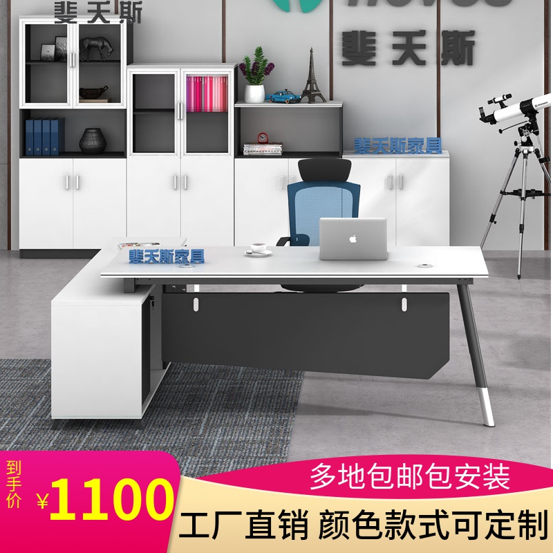 斐夭斯 老板办公桌简约现代办公家具主管桌大班台单人桌椅经理桌|ruв категории коммерческий/офисная мебель, офисная мебель, стол, большой стол/начальник бюро - от Buy2taobao.com для оказания профессиональной услуги покупки агента Taobao
