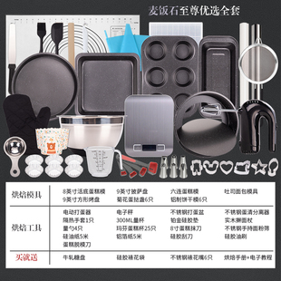 烘焙工具套装蛋糕模具家用做披萨烤盘小饼干材料面包烤箱用具新手