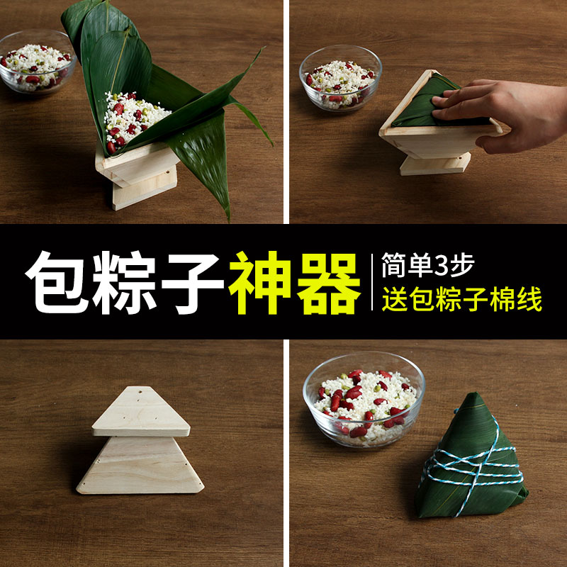 包粽子模具神器模型家用快速包大粽的工具专用压包粽裹粽三角小号