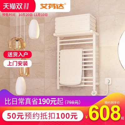 ¥608包邮 双11预售:AVONFLOW 艾芬达 P11 卫生间智能电热毛