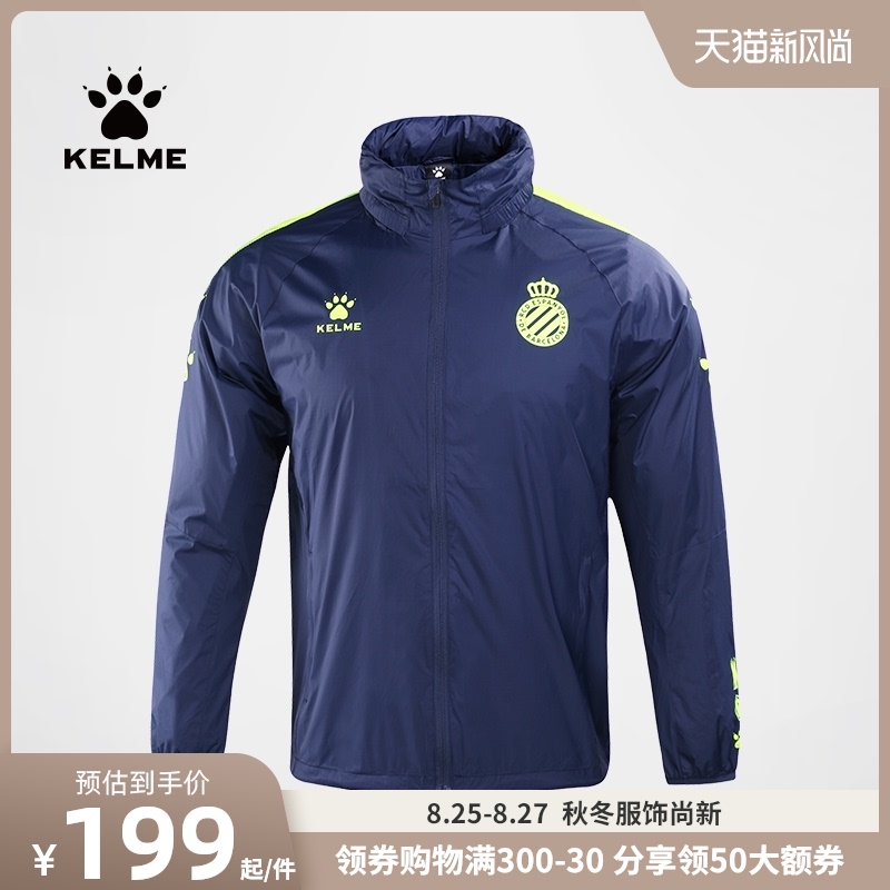KELME卡爾美 男女同款運動風衣足球訓練風雨衣西班牙人武磊同款在類目 運動服/休閒服裝, 運動風衣中 - 來自Buy2taobao.com提供專業的淘寶代購服務