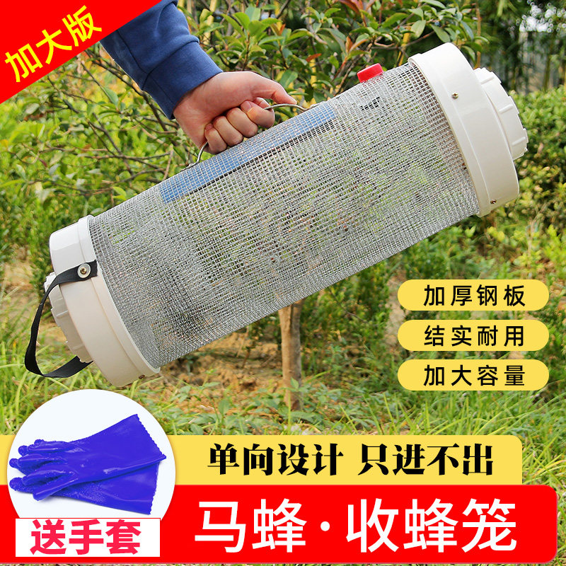 收蜂笼捉马蜂装笼器地蜂红娘专用收蜂袋抓胡蜂网虎头蜂野外捕蜂神