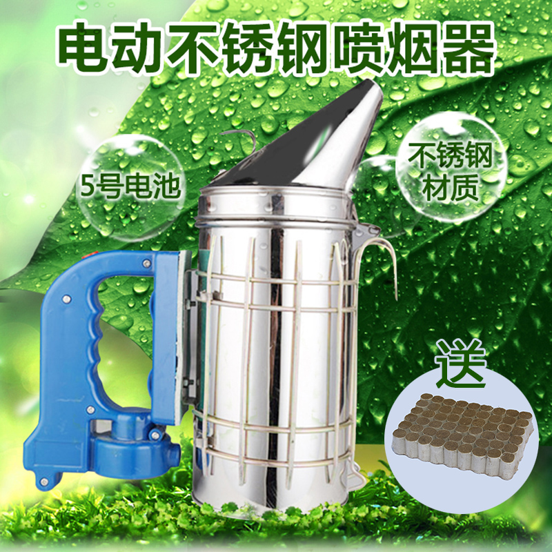 养蜂用具喷烟器 蜂具不锈钢喷烟器 电动喷烟器 喷烟器 蜜蜂工具在类目 传统滋补营养品, 蜂产品, 其它蜂产品中 - 来自Buy2taobao.com提供专业的淘宝代购服务
