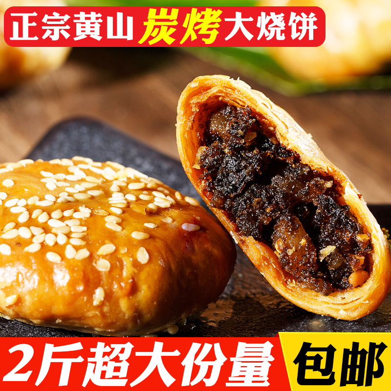 安徽著名特色风味小吃排行榜