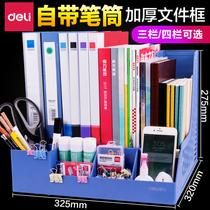 得力文件架文件夹收纳盒办公用品大全书架桌上学生用书立书架桌面办公桌收纳文件架子多层置物架文件框资料架