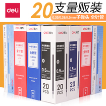 【20支装】得力笔芯中性笔芯0.5黑色学生用笔芯0.38红笔芯教师用黑笔芯水笔芯签字笔芯按动子弹头笔芯0.35