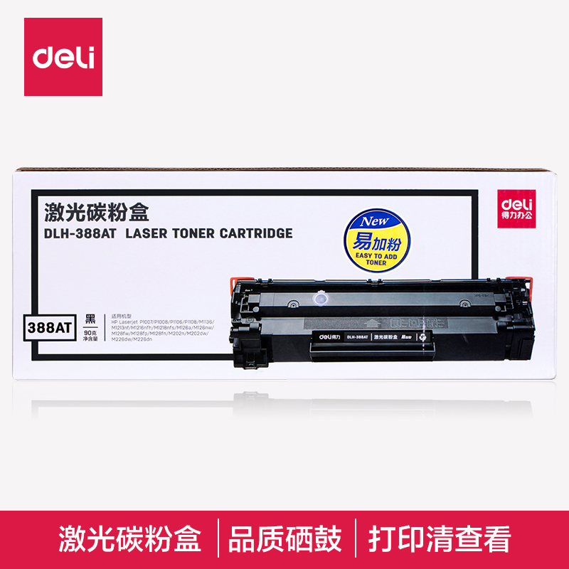 得力DLH-388A/DLH-2612AT打印机墨粉激光碳粉盒(易加粉)在类目 办公设备/耗材/相关服务, 墨粉硒鼓耗材类, 墨粉/碳粉中 - 来自Buy2taobao.com提供专业的淘宝代购服务