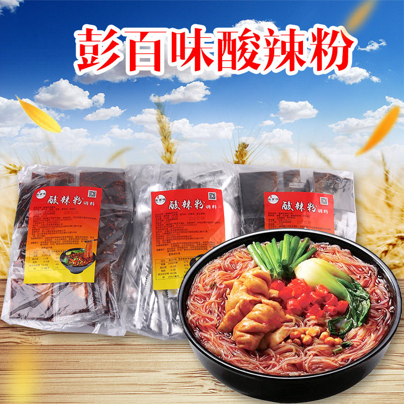 沙县小吃 重庆小吃百味酸辣粉 彭百味酸辣粉 醋 粉 酱50份 4.8斤