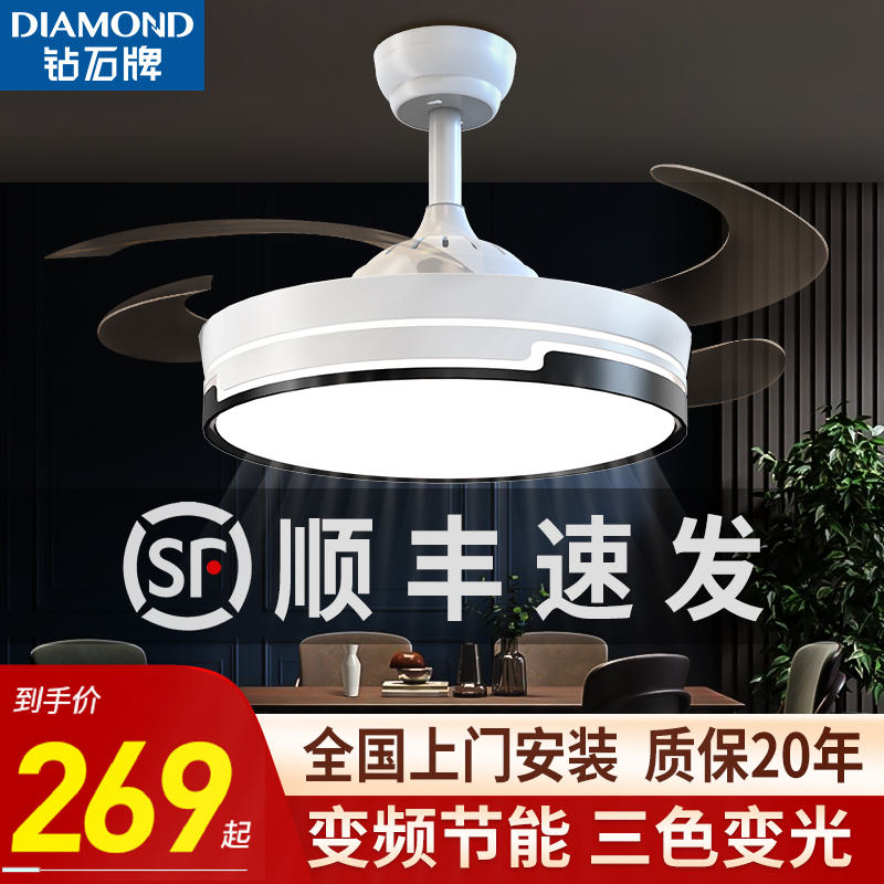 钻石牌隐形风扇灯吊扇灯客厅餐厅卧室家用现代简约吊顶扇吊灯一体