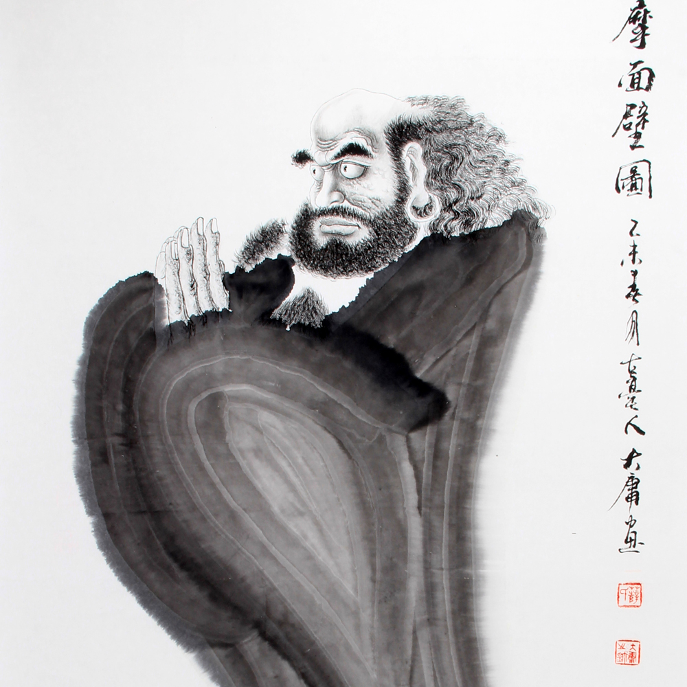 薛大庸《精品四尺人物系列 达摩面壁图 国家一级美术师
