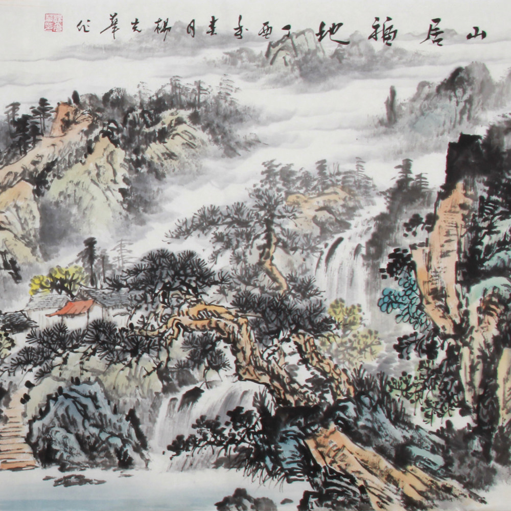 杨光华 《精品小六尺山水系列 山居福地》