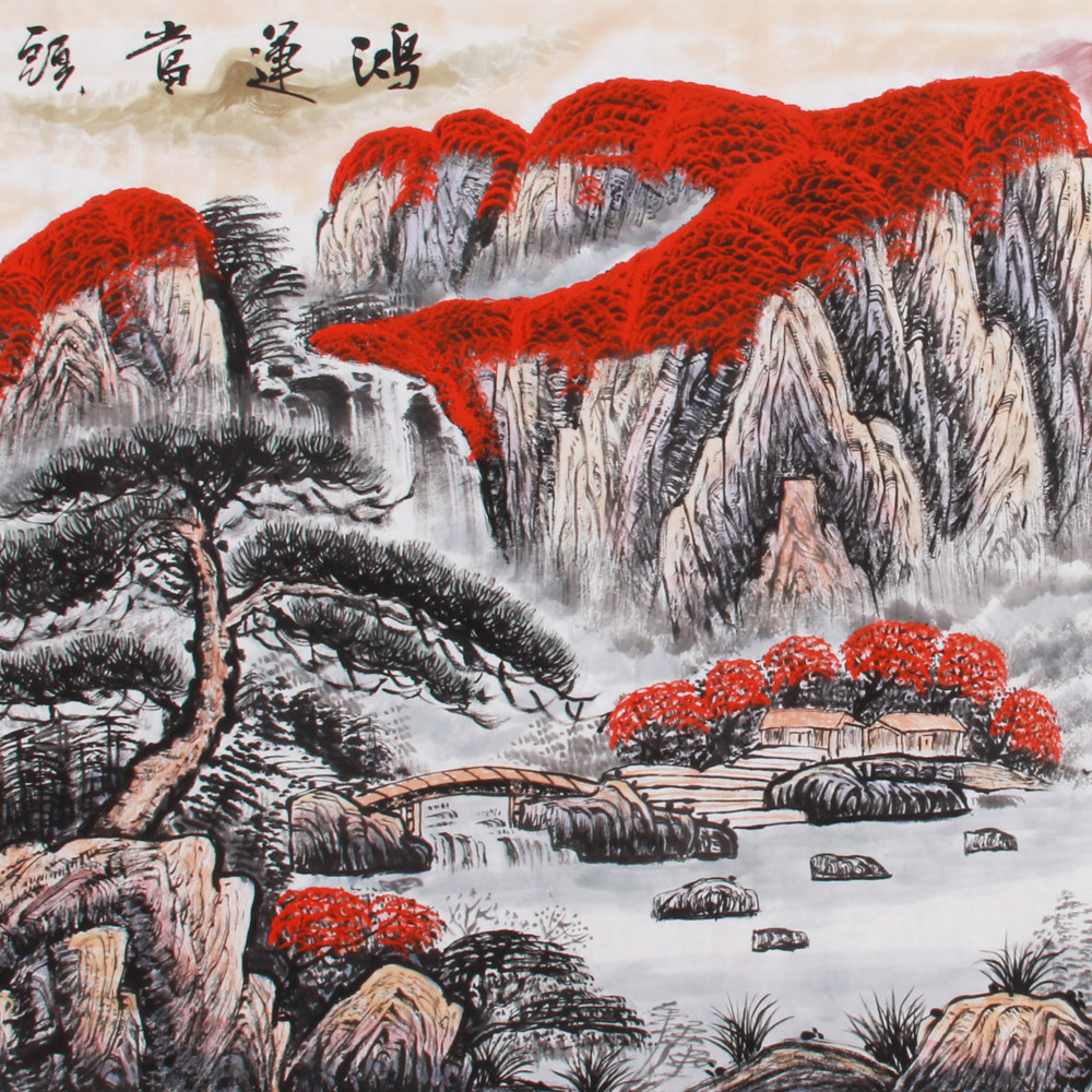 范海《精品山水系列小六尺 鸿运当头》