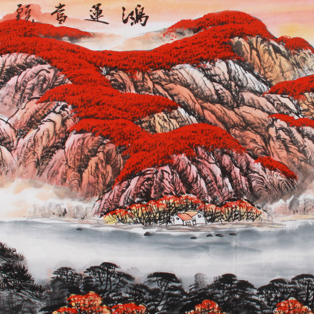 范海《精品山水系列小六尺 鸿运当头》