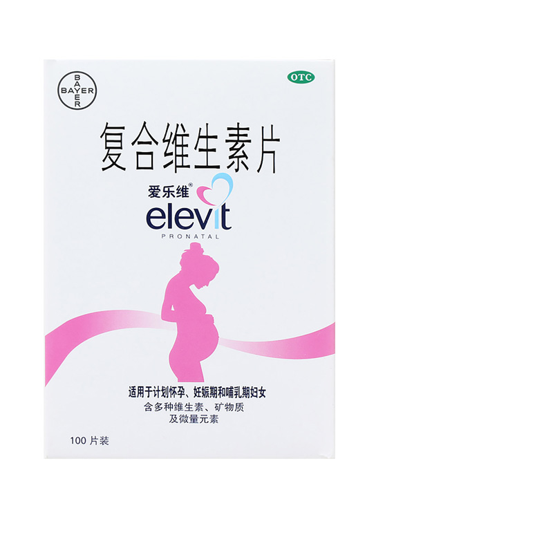 爱乐维复合维生素片100片用于妊娠期和哺乳期妇女对维生素需求