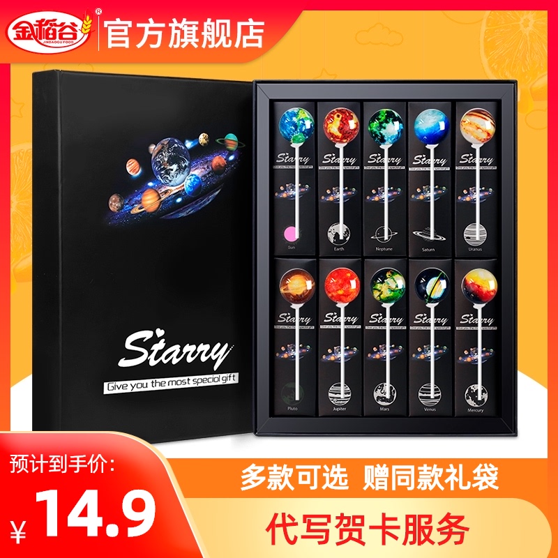 金稻谷星空棒棒糖禮盒裝糖果創意零食兒童生日聖誕節禮物送女朋友在類目 零食/堅果/特產, 糖果零食/果凍/布丁, 糖果中 - 來自Buy2taobao.com提供專業的淘寶代購服務