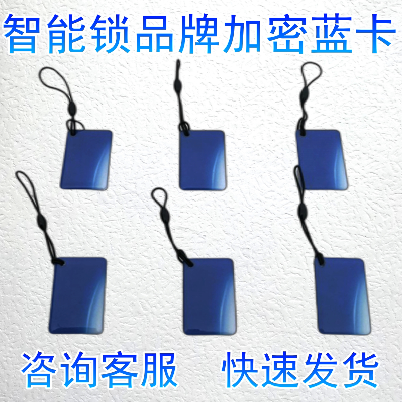 适用科熊指纹密码锁卡片惠氏樱花屈臣氏智能磁卡武匠步阳苏立门禁