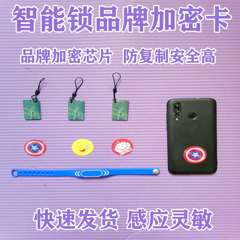适用樱花指纹锁卡片惠氏屈臣氏智能密码磁卡武匠科熊苏立步阳门禁