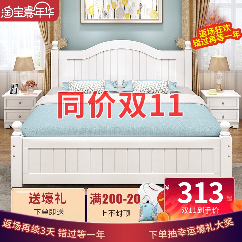 床简约现代经济型1.8米双人床1.5米小户型出租房单人床北欧实木床在类目 住宅家具, 床类, 实木床中 - 来自Buy2taobao.com提供专业的淘宝代购服务