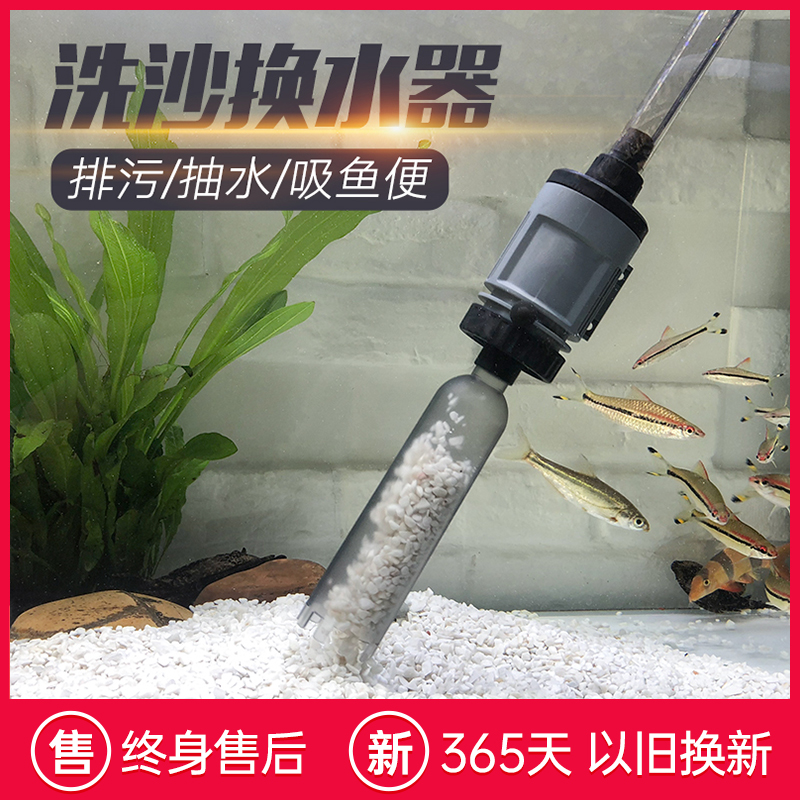 鱼缸换水器自动电动吸便器吸水清洗清