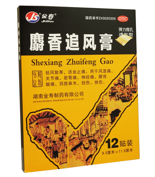 金寿 麝香追风膏 9.5cm*11.6cm*12贴/盒