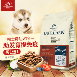 哈士奇/阿拉斯加/幼犬专用狗粮补钙美毛全营养配方天然狗粮10斤