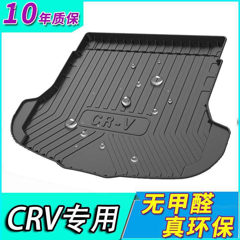 适用东风本田2021款新crv混动