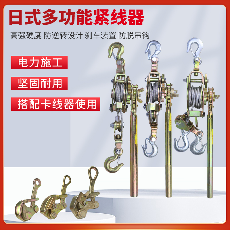 双勾紧线器钢丝绳拉紧器2T多功能日式紧线钳电力电工卡线牵引器