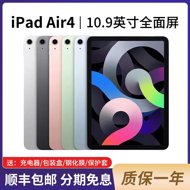 Apple/苹果10.9英寸iPa