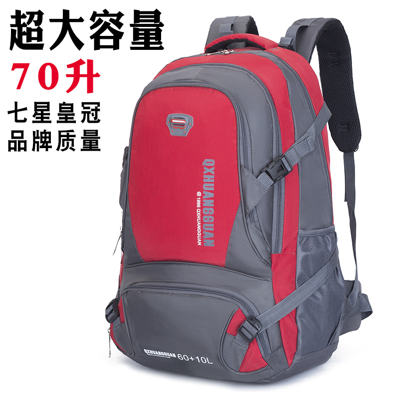 70升大容量双肩包男女户外登山包运动背包大学生书包旅游旅行包袋