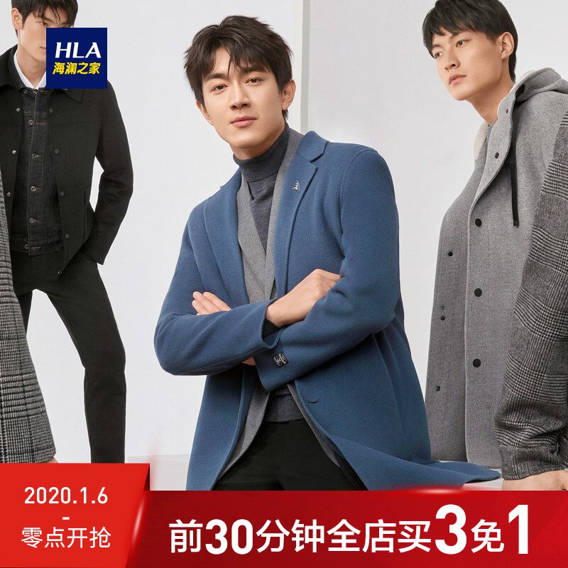男装外套冬 海澜之家_hla/海澜之家舒适双面呢大衣2019秋冬热卖西服领