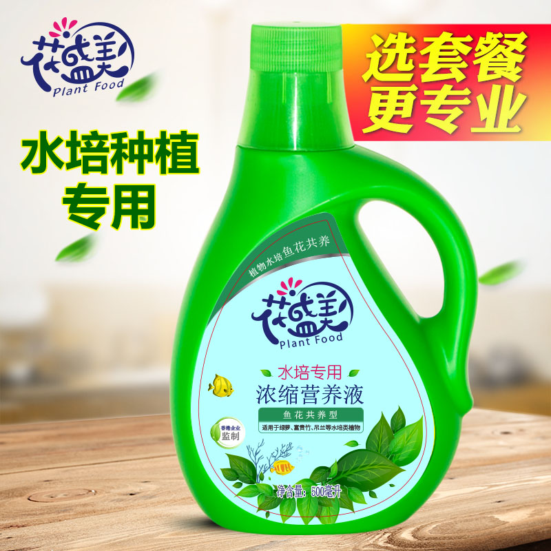 花盛美水培植物營養液綠蘿液體肥花草水草肥料魚花共養發財樹黃葉在類目 鮮花速遞/花卉仿真/綠植園藝, 園藝用品, 家庭園藝肥料/營養土/營養液中 - 來自Buy2taobao.com提供專業的淘寶代購服務