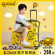 B.Duck官方 小黄鸭可坐可骑行李箱万向轮20寸24寸网红宝宝拉杆箱