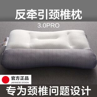 日本骨科反牵引枕乳胶枕护颈椎枕头助睡眠枕芯家用一对装睡觉专用