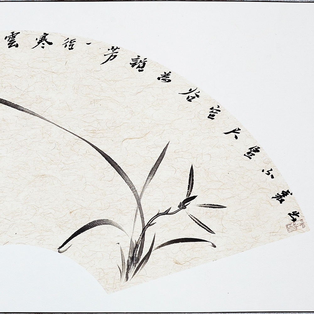 双十二李俊昭《精品扇面兰花系列》中书协 省美协