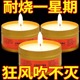 应急防灾蜡烛无烟无味家用停电照明备用地震紧急生存应急防风蜡烛