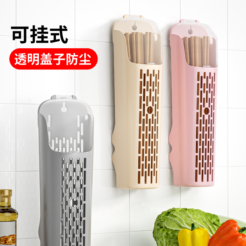 筷子筒家用筷子架带盖壁挂式塑料筷子