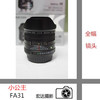 全新 賓得小公主 賓得FA31MM/F1.8 (黑銀到貨)fa31 全國包郵 全新 賓得小公主 賓得FA31MM/F1.8 (黑銀到貨)fa31 全國包郵
