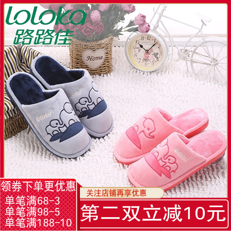 2019路路佳拖鞋新品男士冬季防滑软底厚底女式家用保暖居家棉拖鞋在类目 流行男鞋, 拖鞋中 - 来自Buy2taobao.com提供专业的淘宝代购服务