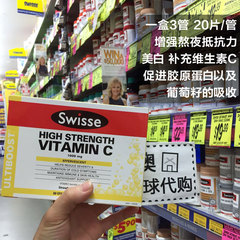 澳洲进口swisse维生素C泡腾片60片高浓度VC维C维他命美白草莓味