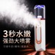 纳米喷雾补水仪便携小型脸部充电手持注氧家用面部小分子美容仪