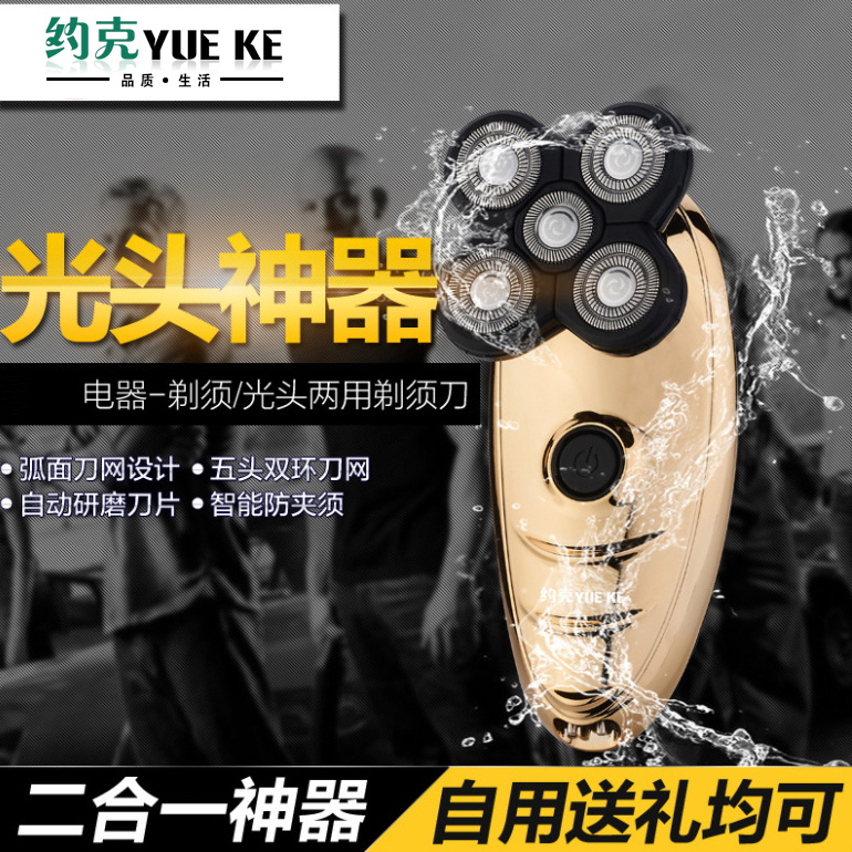 约克剃须刀全身水洗电动座充剃须刀男士刮胡刀充电式五刀头光头器在类目 个人护理/保健/按摩器材, 清洁美容工具, 剃须刀中 - 来自Buy2taobao.com提供专业的淘宝代购服务