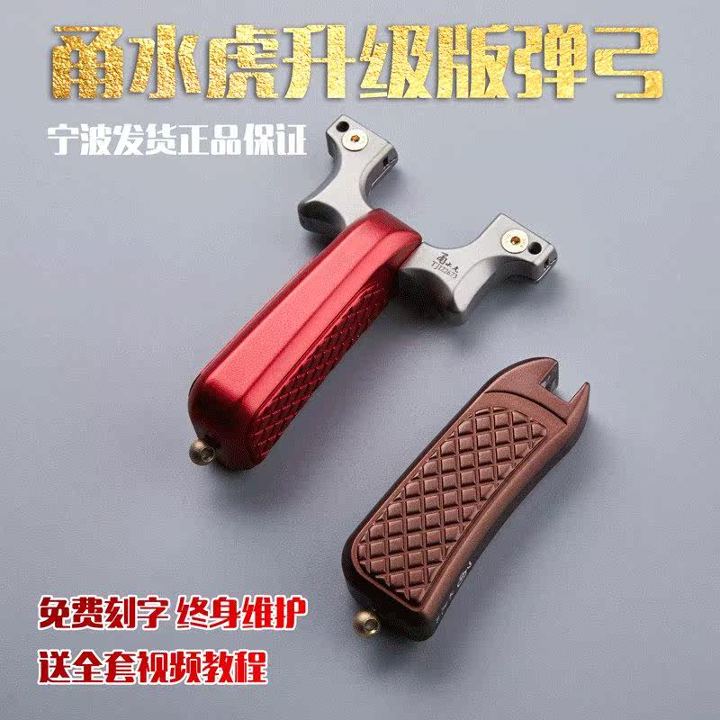 精准户外斑鸠 高档快压扁皮弓钛合金c5免绑弹工器 新品甬水虎弹弓