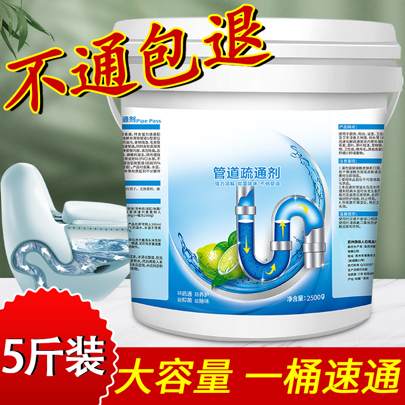 管道疏通剂强力通厨房厕所马桶堵塞浴室下水道去油污溶解地漏神器