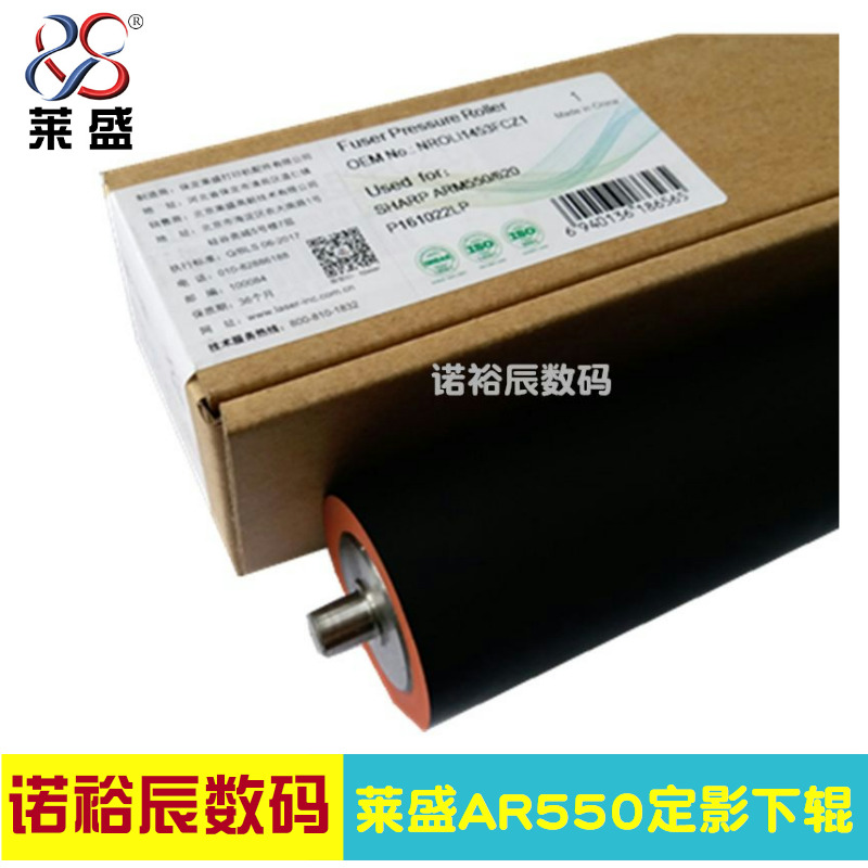 莱盛适用 夏普AR M550 700 620 555 632 753压力辊 下轴 定影下辊|ruв категории офисное оборудование/расходные материалы/соответствующие услуги, принтер, аксессуары, нижний ролик - от Buy2taobao.com для оказания профессиональной услуги покупки агента Taobao