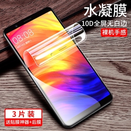 oppor11钢化水凝膜r11s手机保护贴膜oppor9全屏覆盖r9plus原装软r11spuls纳米防爆poopr9s高清st蓝光opopr刚