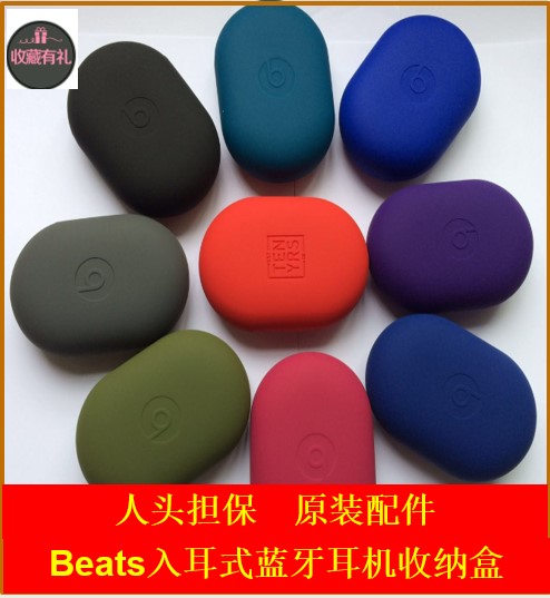 适用beats魔声powerbeats4 pro蓝牙耳机保护套硅胶套耳塞收纳盒包