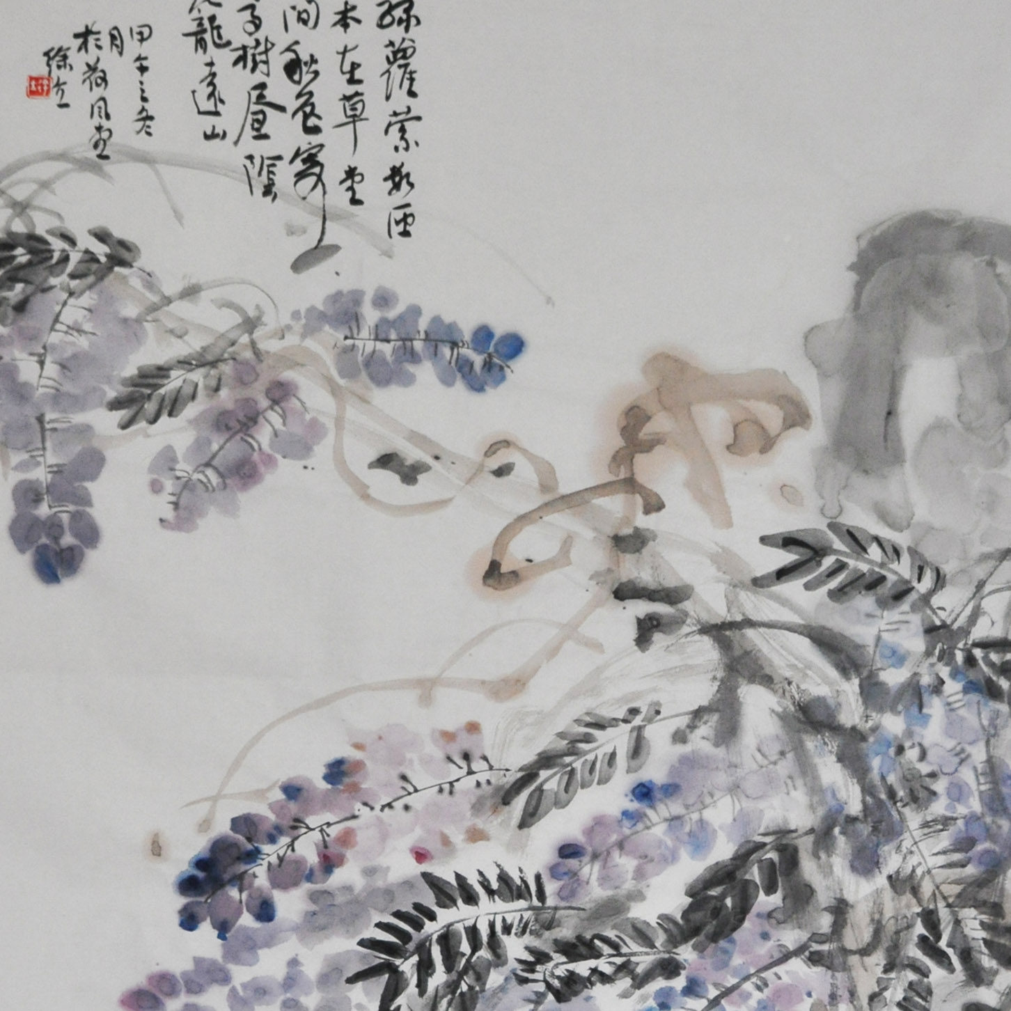 徐立《紫藤》中国工笔画学会会员