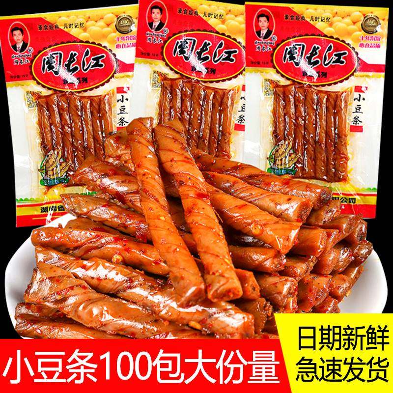 60年代怀旧小零食70后小豆条辣条零食豆筋麻辣80后90回忆怀旧儿时